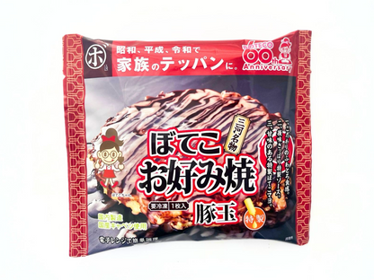 ぼてこ オリジナルお好み焼き 冷凍